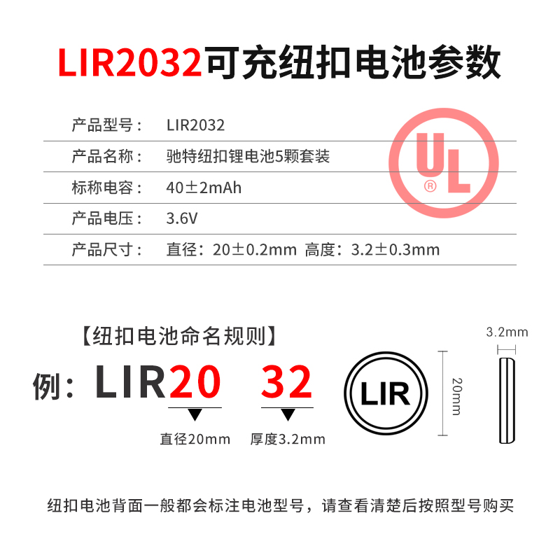 驰特 包邮LIR2032 3.6V纽扣充电锂电池汽车遥控体重秤CR2032 5个 - 图0