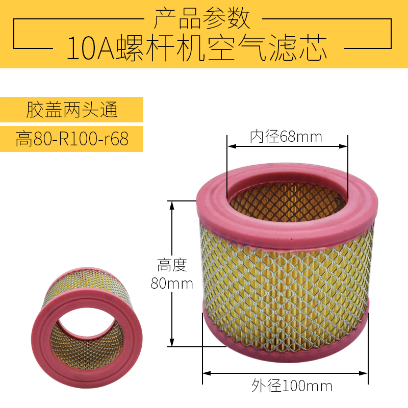 巨风澳德风螺杆空压机空气滤芯10A-100A风格空压机空滤滤清器-图0