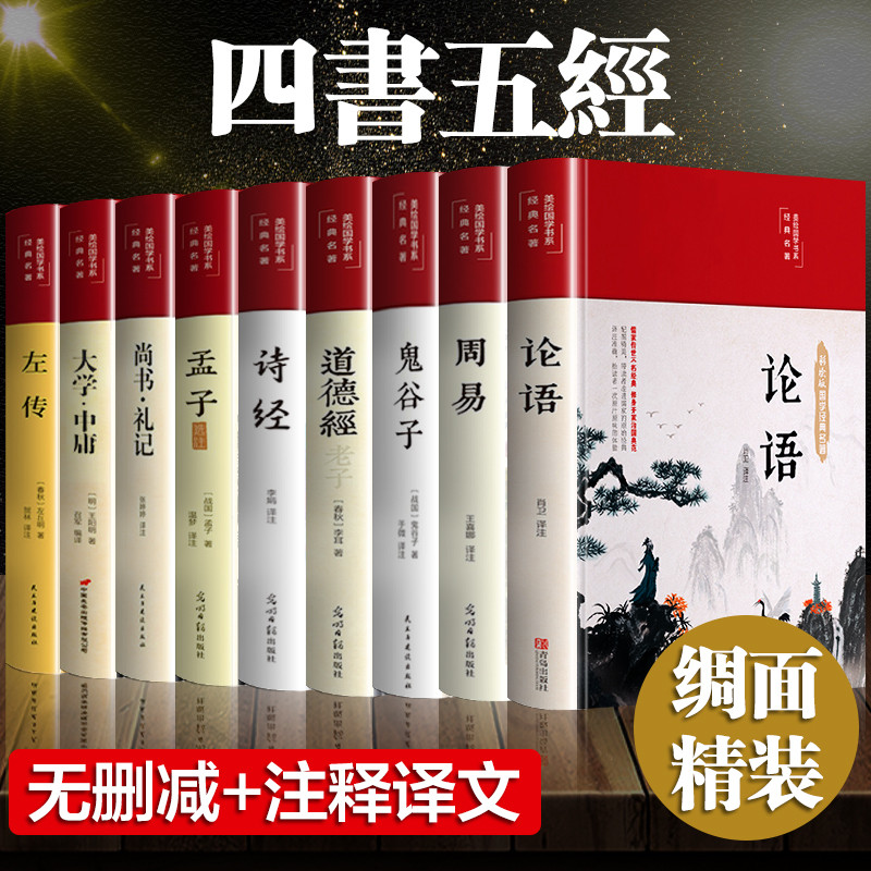 孔子书籍-新人首单立减十元-2022年6月|淘宝海外