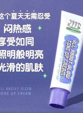 追幸兔多漾焕采素颜霜50ml均匀肤色不假白不卡粉自然提亮水润服帖