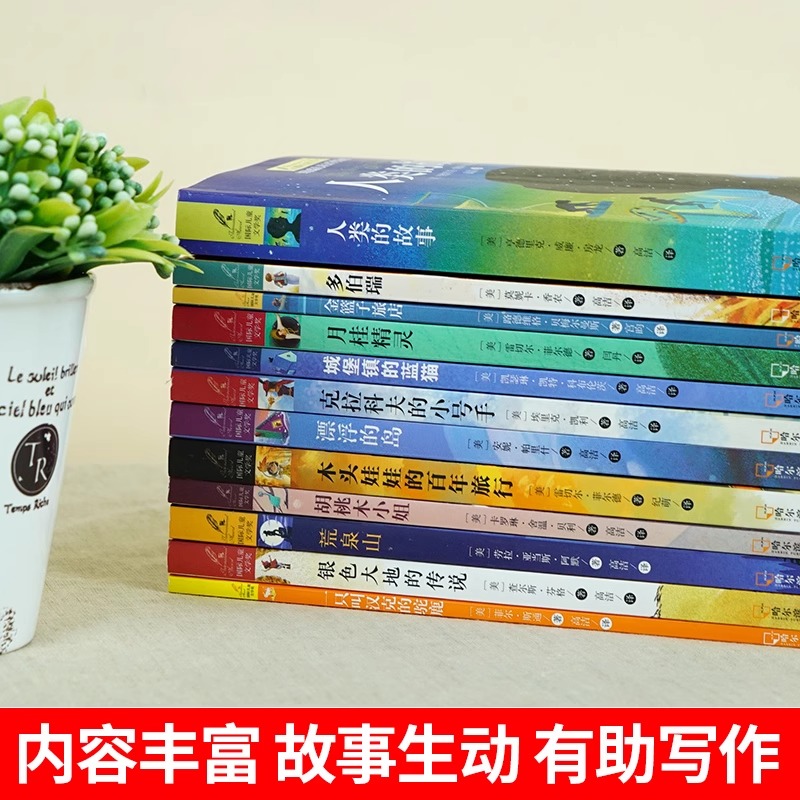 【老师推荐】纽伯瑞国际儿童文学金奖作品小说系列全套中小学生必读课外书小学生三四五六年级阅读的课外阅读书籍必胡桃木小姐正版