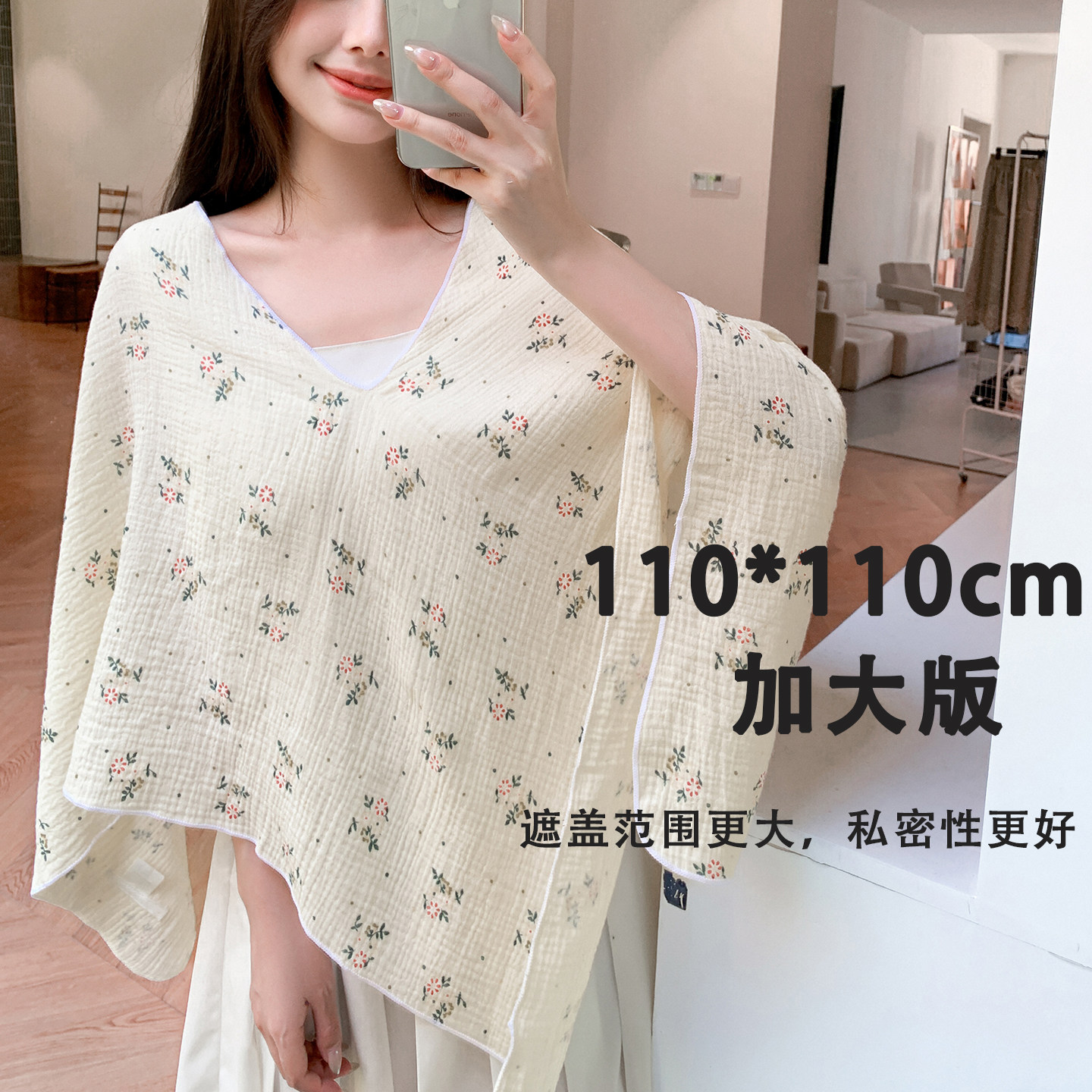 喂奶遮羞布斗篷夏薄款外出母乳神器透气哺乳巾遮挡防走光纯棉罩衫,淘宝优惠券,粉丝福利购,淘宝优惠卷