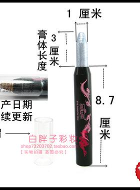 包邮玫瑰女郎 珠光眼影棒 白色 黑色眼影笔 珠光笔 高光眼影笔