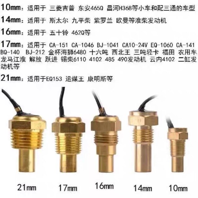12V24V car and truck digital water temperature sensor head plug modified water temperature meter special sensor induction plug