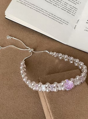名媛甜妹紫色锆石珍珠双层抽拉手链轻奢精致个性时尚潮流手环手饰