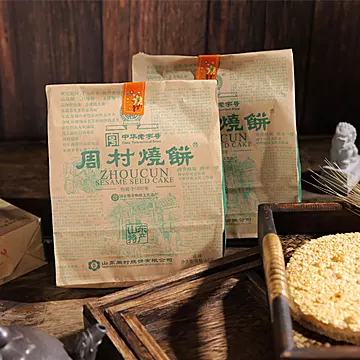 【拍2件】【山东特产】周村烧饼礼盒6袋