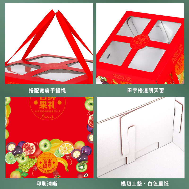 高档水果包装盒透明礼品盒新鲜混装水果送礼创意礼盒空盒定制logo,淘宝优惠券,粉丝福利购,淘宝优惠卷