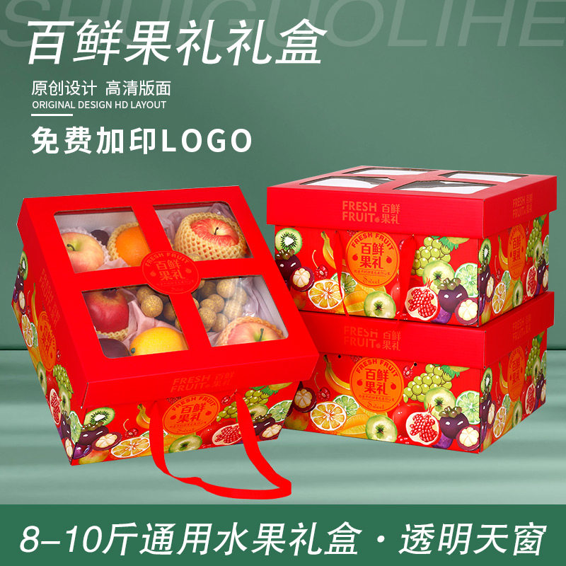 高档水果包装盒透明礼品盒新鲜混装水果送礼创意礼盒空盒定制logo,淘宝优惠券,粉丝福利购,淘宝优惠卷
