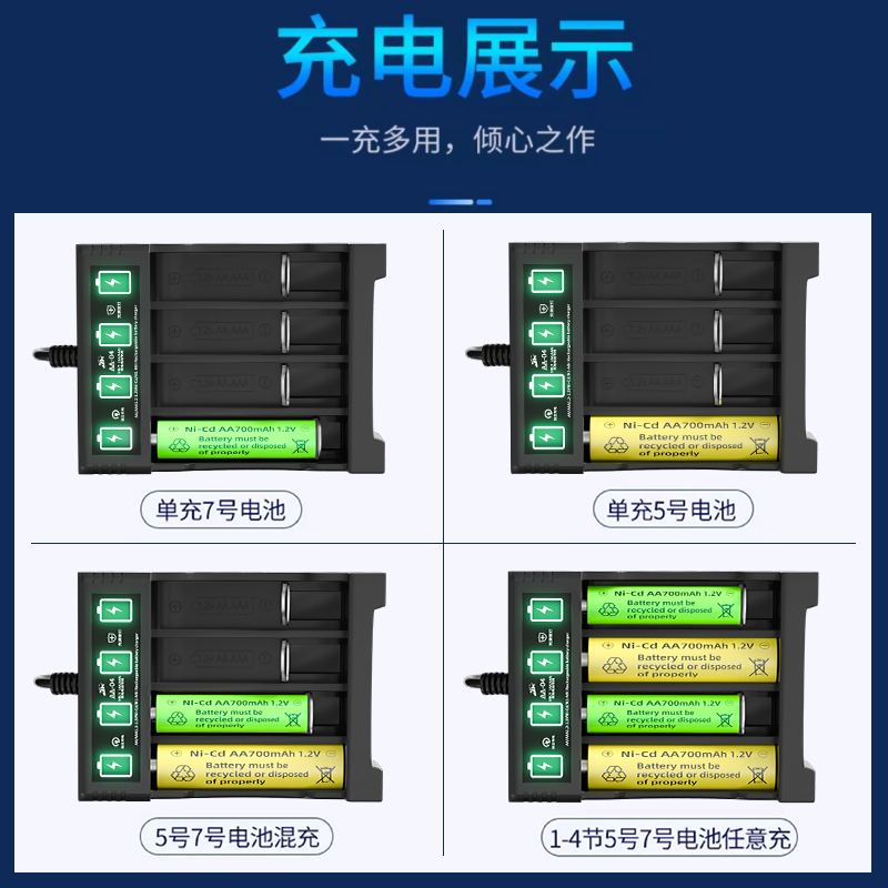 5号充电电池大容量玩具汽车7号话筒闹钟空调遥控器七五号1.2V通用 - 图1