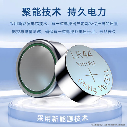 茵伏LR44纽扣电池LR41玩具AG13小电子手表A76遥控器357a卡尺L1154 - 图1