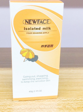 新面孔防晒霜乳液型补水保湿
