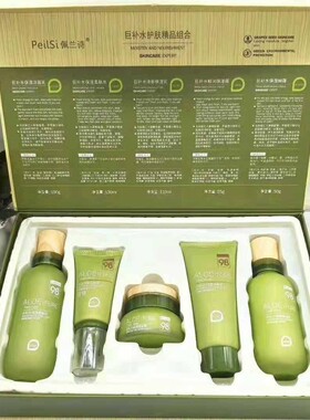 佩诗兰芦荟巨补水精品护肤品五件套装化妆品补水保湿滋润网红爆款