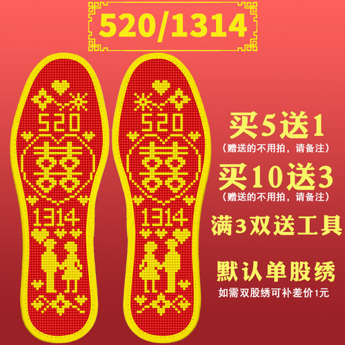 2026年新款十字绣鞋垫自己绣男女手工半成品绣花透气防臭吸汗纯棉 - 图3