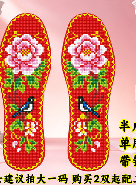 新款2026十字绣鞋垫半成品带针线七层棉布加厚印花手工自己绣