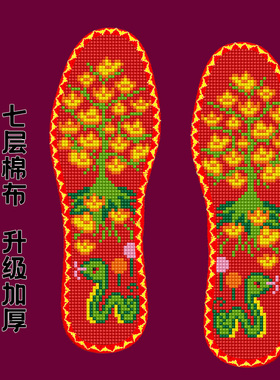 看得见的好品质！十字绣手工鞋垫