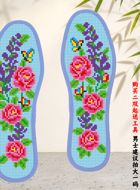 2026新款手工十字绣鞋垫七层棉布加厚印花带针线自己绣吸汗透气款