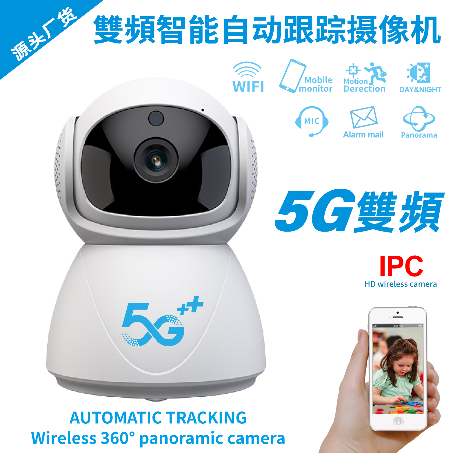 5G监控器360度无死角家用庭无线wifi手机远程高清夜视摄像头看家 - 图0