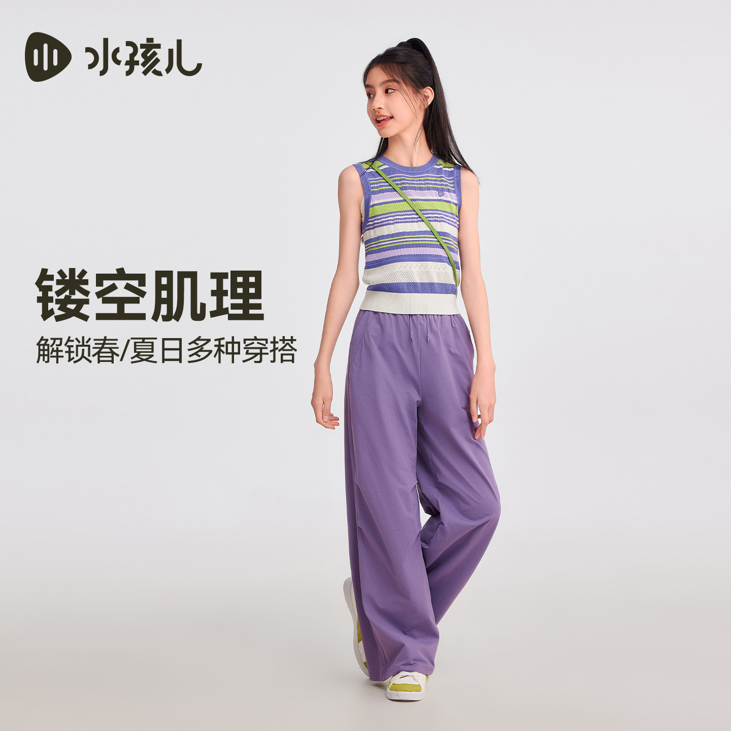 水孩儿童装女童背心2026夏季新款弹力无袖T恤条纹大童马甲上衣
