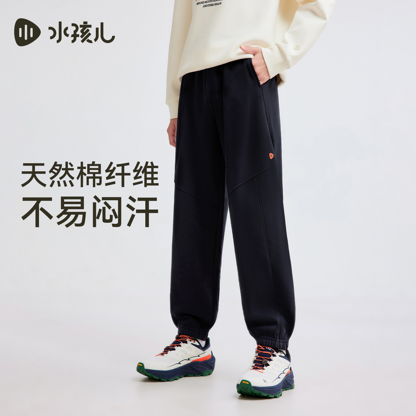 水孩儿童装长裤宽松热销秋季新品男童休闲裤子女童加绒打底喇叭裤