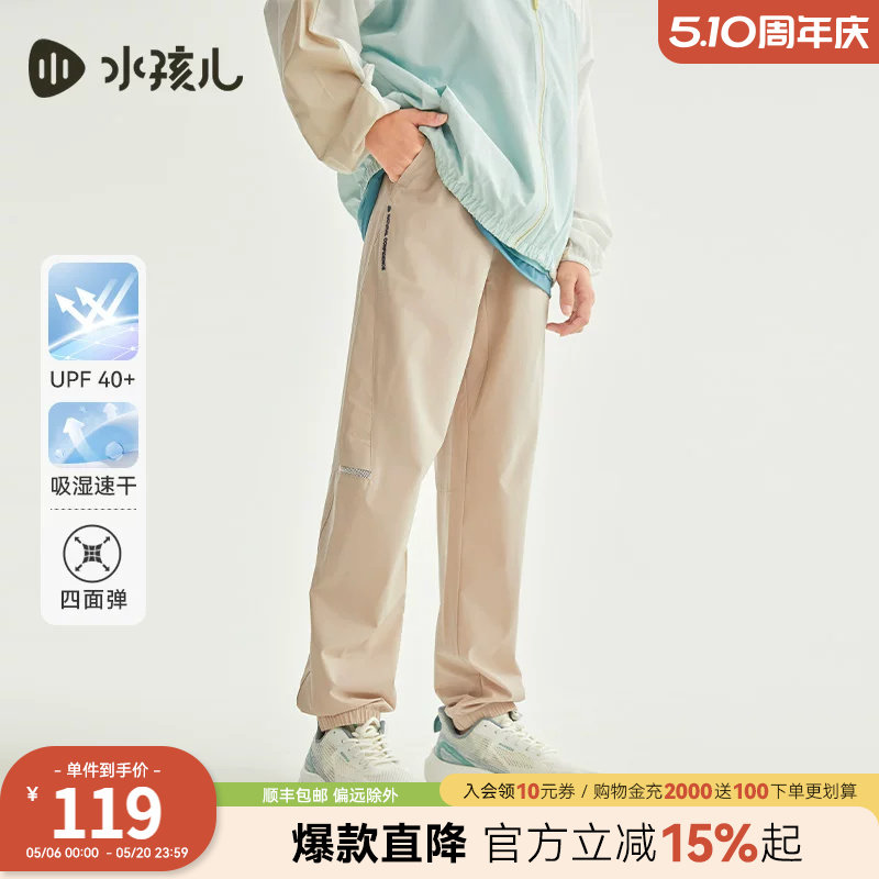 水孩儿童装儿童长裤热销夏装新品男童速干裤女童物理防蚊裤子