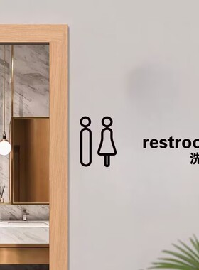 洗手间男女标识指示贴纸卫生间洗手间厕所洗手间提示贴装饰墙贴字