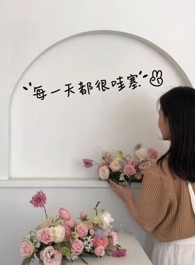 ins风玻璃门家居装饰墙贴纸