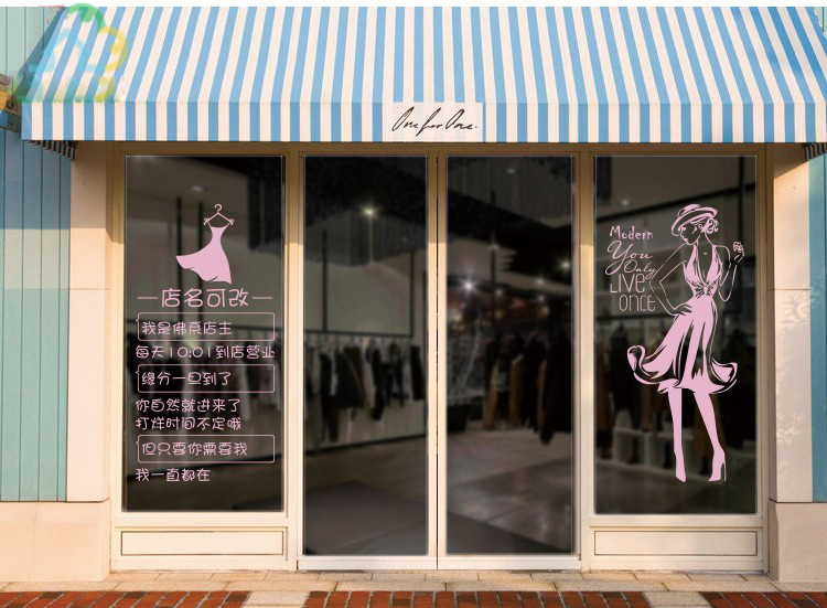 服装店服饰商场玻璃橱窗搞笑文字佛系店主女装店铺墙壁装饰贴纸画-图2