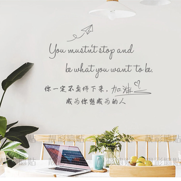 加油ins风英文字母墙贴纸励志贴卧室床头宿舍书桌装饰背景墙贴画