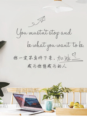 加油英文字母卧室床头宿舍墙贴纸