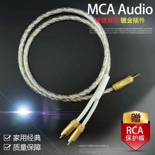 美国MCA发烧镀银3.5mm一分二RCA双莲花HIFI音频线电脑手机接音响 - 图0
