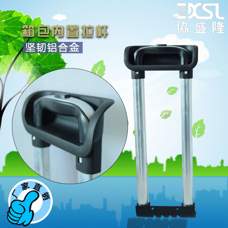 拉杆箱包配件拉杆 硬箱PC箱内置拉杆 旅行箱塑料箱通用拉杆包邮,淘宝优惠券,粉丝福利购,淘宝优惠卷