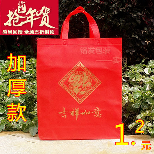 过年礼品袋红色无纺布环保袋倒福一帆风顺烟酒茶叶送礼手提袋包邮 - 图1