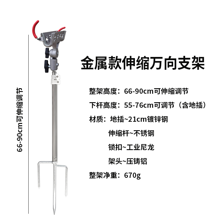 新款万向地手杆插杆支架伸缩插地手海两用架单双头自动抱杆台钓架