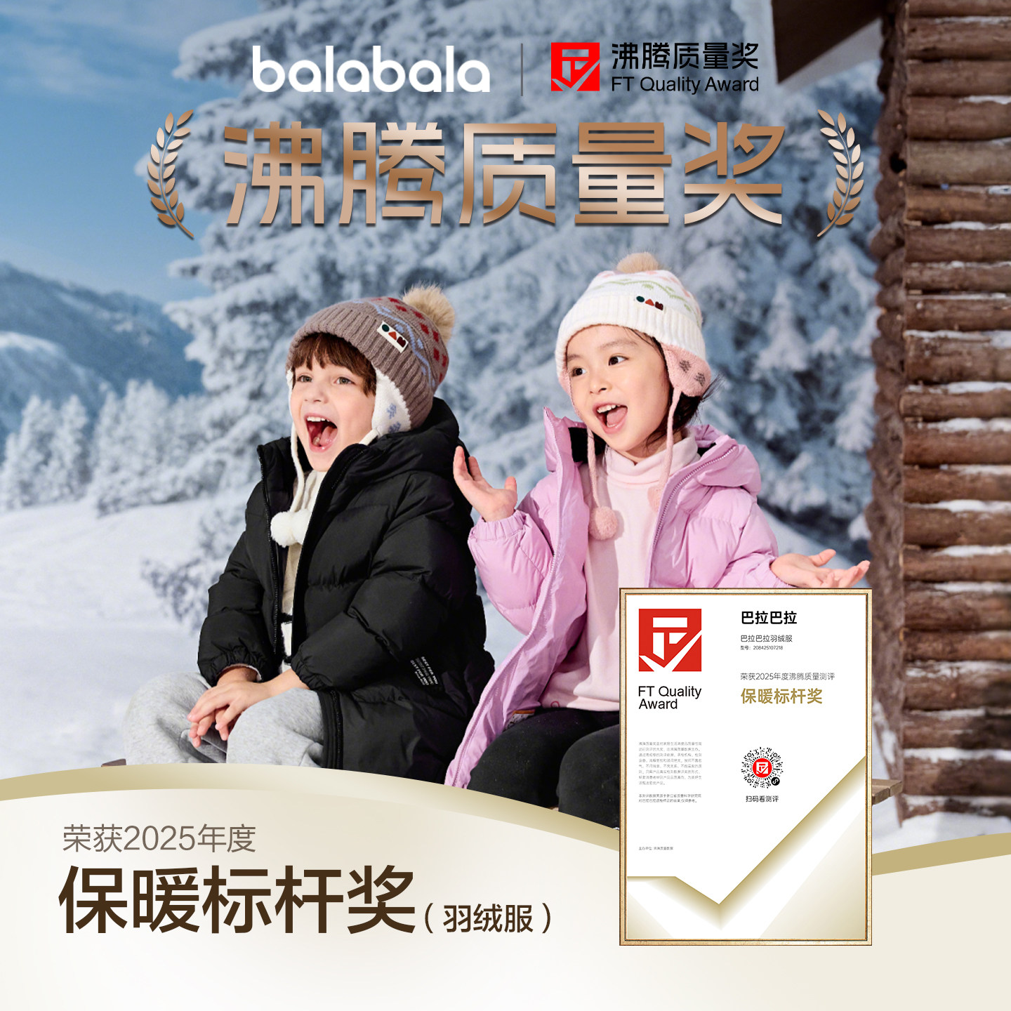 巴拉巴拉儿童羽绒服女童男童外套大童长款红色拜年服冬装新款童装,淘宝优惠券,粉丝福利购,淘宝优惠卷