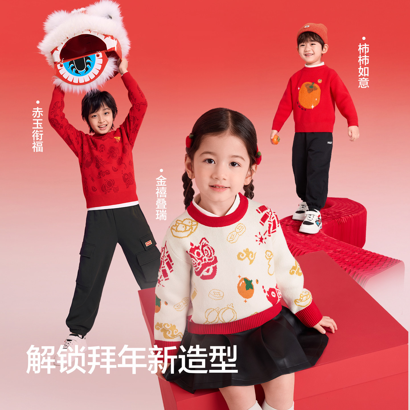 巴拉巴拉男童毛衣女童红色针织衫儿童拜年服马年2026春装新款童装,淘宝优惠券,粉丝福利购,淘宝优惠卷