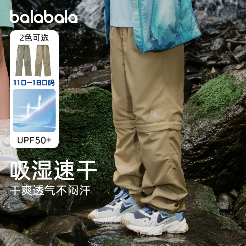 巴拉巴拉男童运动裤中大童长裤防晒儿童速干裤子薄款夏装新款童装,淘宝优惠券,粉丝福利购,淘宝优惠卷