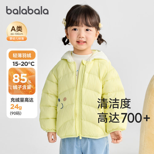巴拉巴拉儿童羽绒服女童三防外套宝宝短款上衣2025新款冬季童装小 - 图0