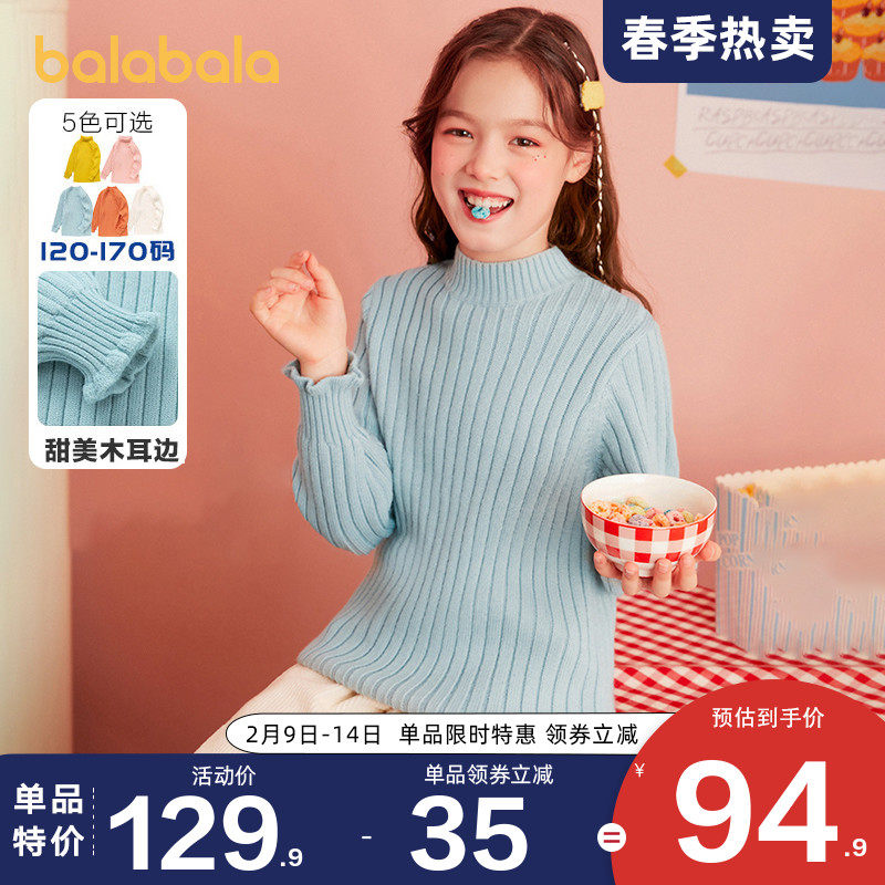 巴拉巴拉女童中大童针织衫儿童毛衣 巴拉巴拉妙步毛衣/针织衫