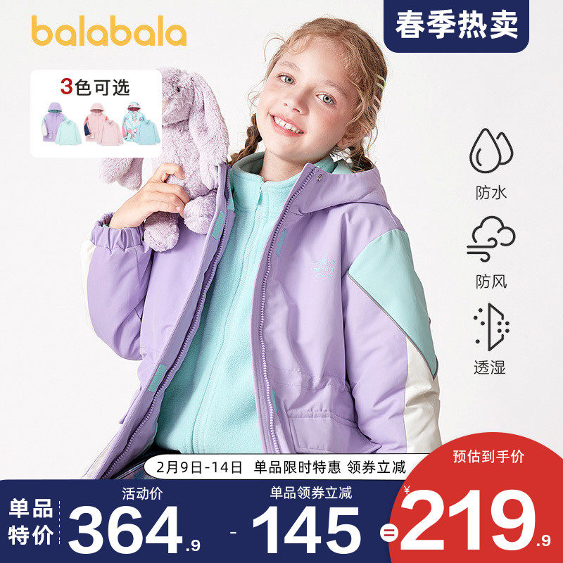 巴拉巴拉女童中大童三合一冲锋棉服 巴拉巴拉妙步棉袄/棉服