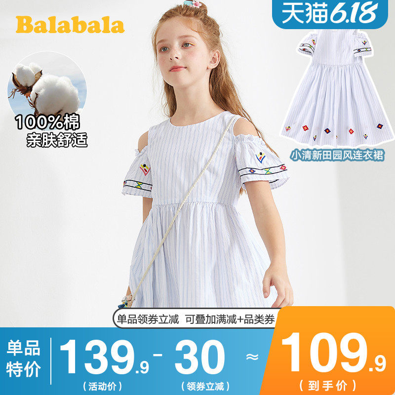 巴拉巴拉女童连衣裙儿童公主裙洋气 巴拉巴拉妙步连衣裙