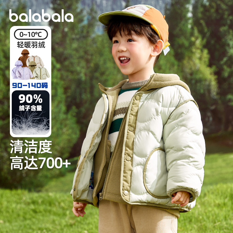 巴拉巴拉男童女童羽绒服宝宝三合一加厚外套儿童两件套冬装童装小,淘宝优惠券,粉丝福利购,淘宝优惠卷