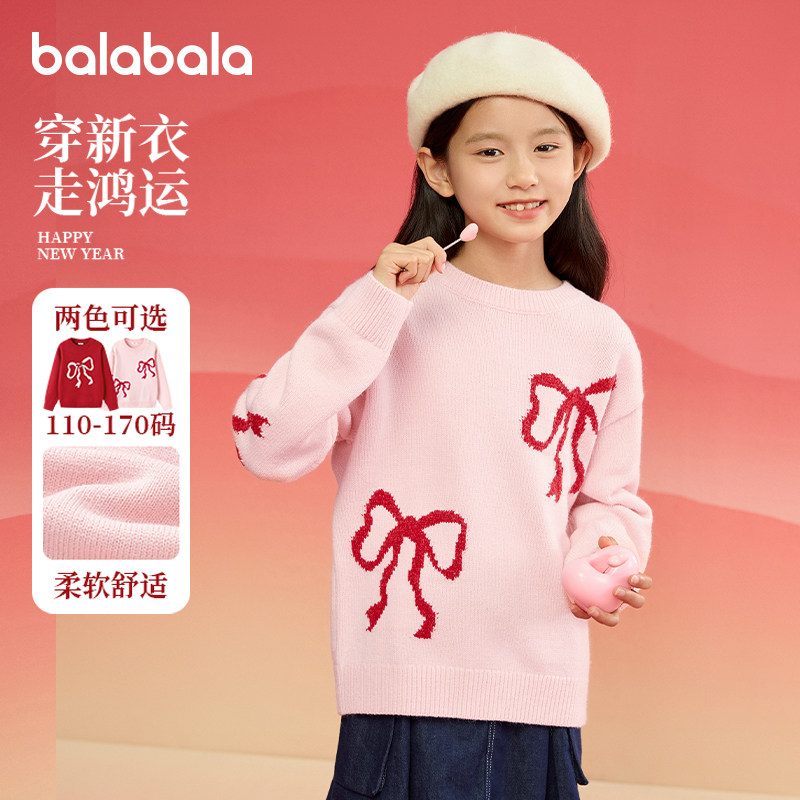 巴拉巴拉女童毛衣中大童洋气针织衫儿童红色过年衣服秋冬新款童装,淘宝优惠券,粉丝福利购,淘宝优惠卷