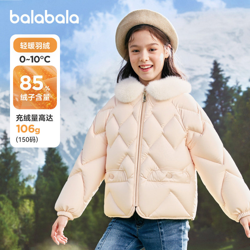巴拉巴拉女童羽绒服中大童小香风外套儿童短款上衣冬装新款童装潮,淘宝优惠券,粉丝福利购,淘宝优惠卷