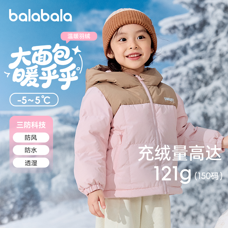 巴拉巴拉女童羽绒服儿童加厚外套宝宝短款衣服2025冬装新款童装小,淘宝优惠券,粉丝福利购,淘宝优惠卷