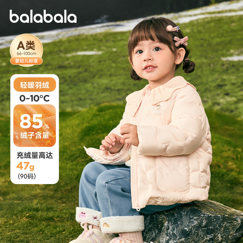 商场同款巴拉巴拉儿童羽绒服女童宝宝冬季翻领外套2025新款童装小,淘宝优惠券,粉丝福利购,淘宝优惠卷