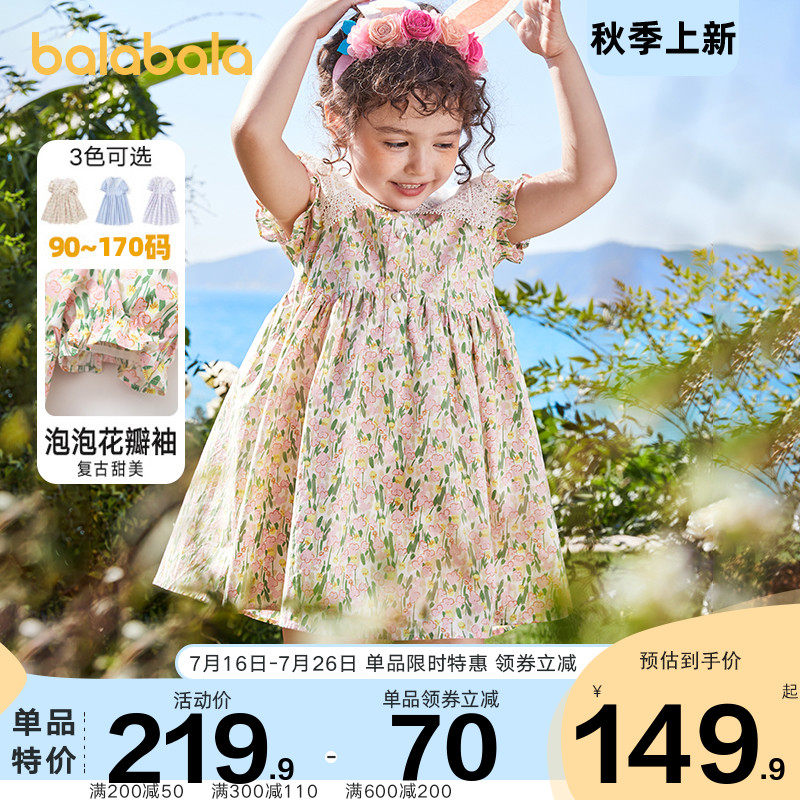 巴拉巴拉女童中大童儿童夏季连衣裙 巴拉巴拉妙步连衣裙