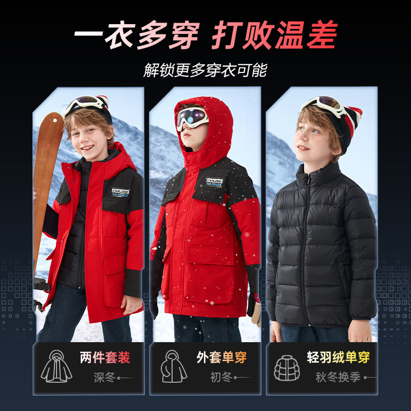巴拉巴拉男童外套中大童羽绒服儿童三合一加厚红色上衣冬装童装潮,淘宝优惠券,粉丝福利购,淘宝优惠卷