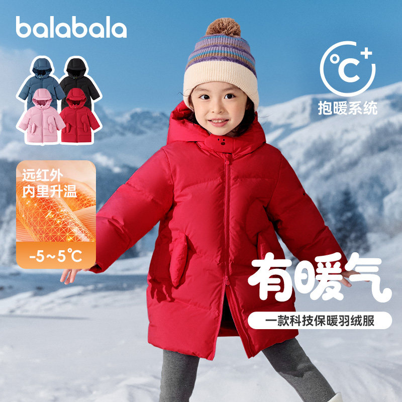 巴拉巴拉儿童羽绒服男童女童中长款外套宝宝保暖上衣2025冬季新款,淘宝优惠券,粉丝福利购,淘宝优惠卷