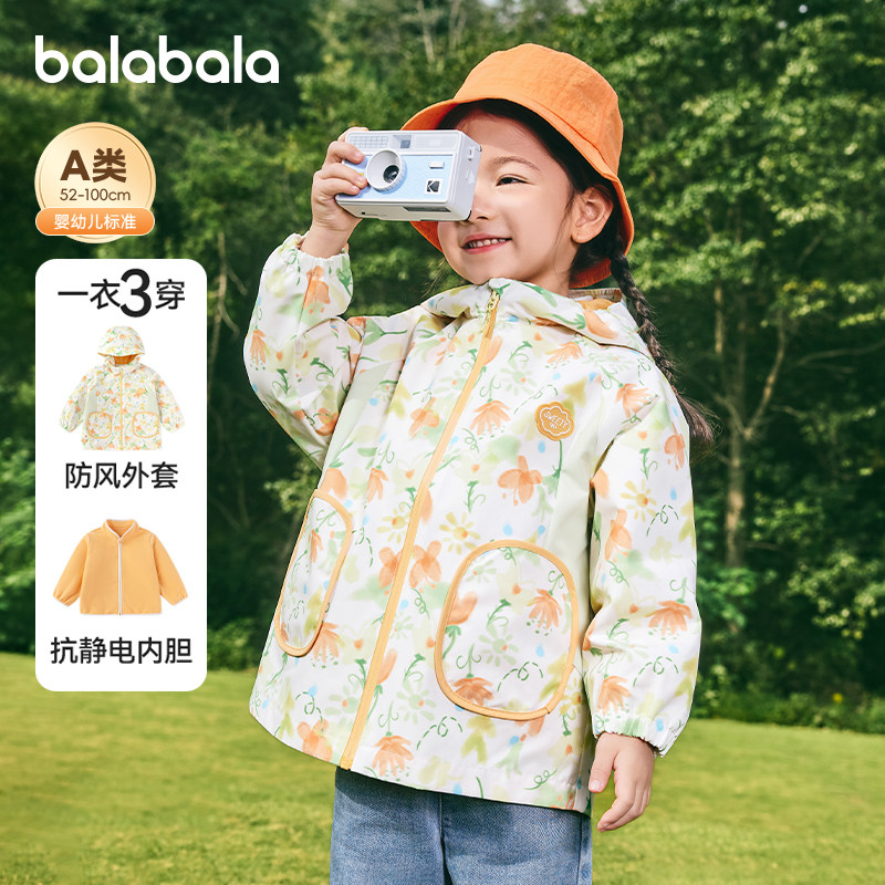 巴拉巴拉男童外套小童宝宝三合一连帽夹克儿童两件套上衣秋装童装,淘宝优惠券,粉丝福利购,淘宝优惠卷