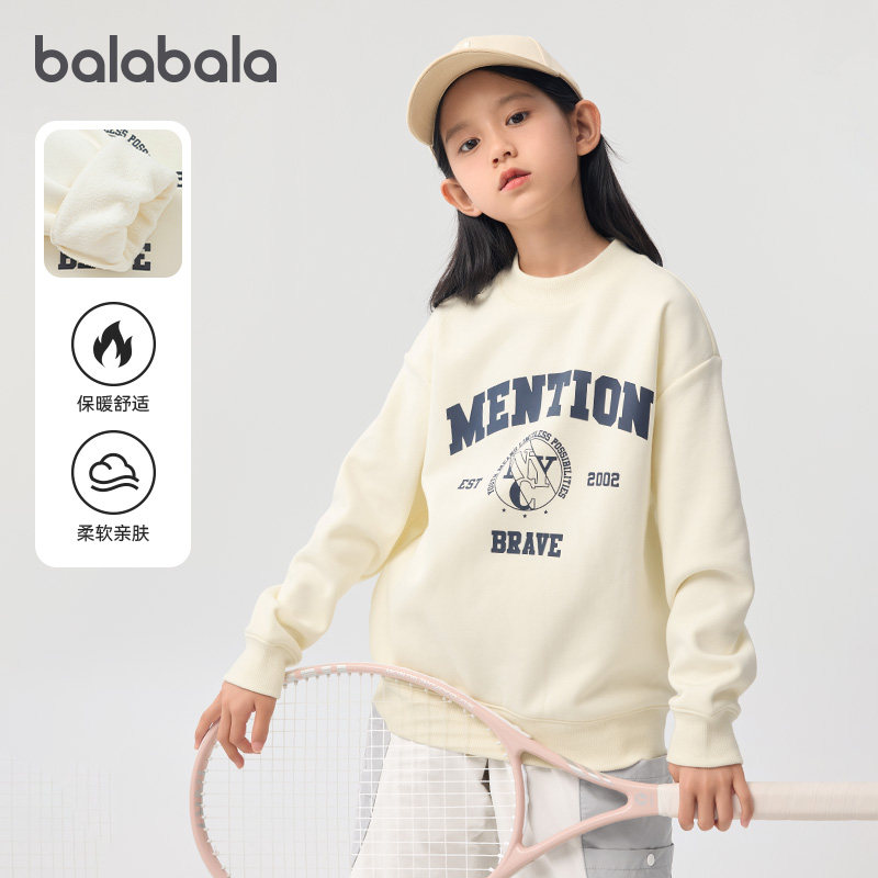 奶噗噗IP巴拉巴拉女童卫衣大童打底衫儿童圆领上衣秋装新款童装潮,淘宝优惠券,粉丝福利购,淘宝优惠卷